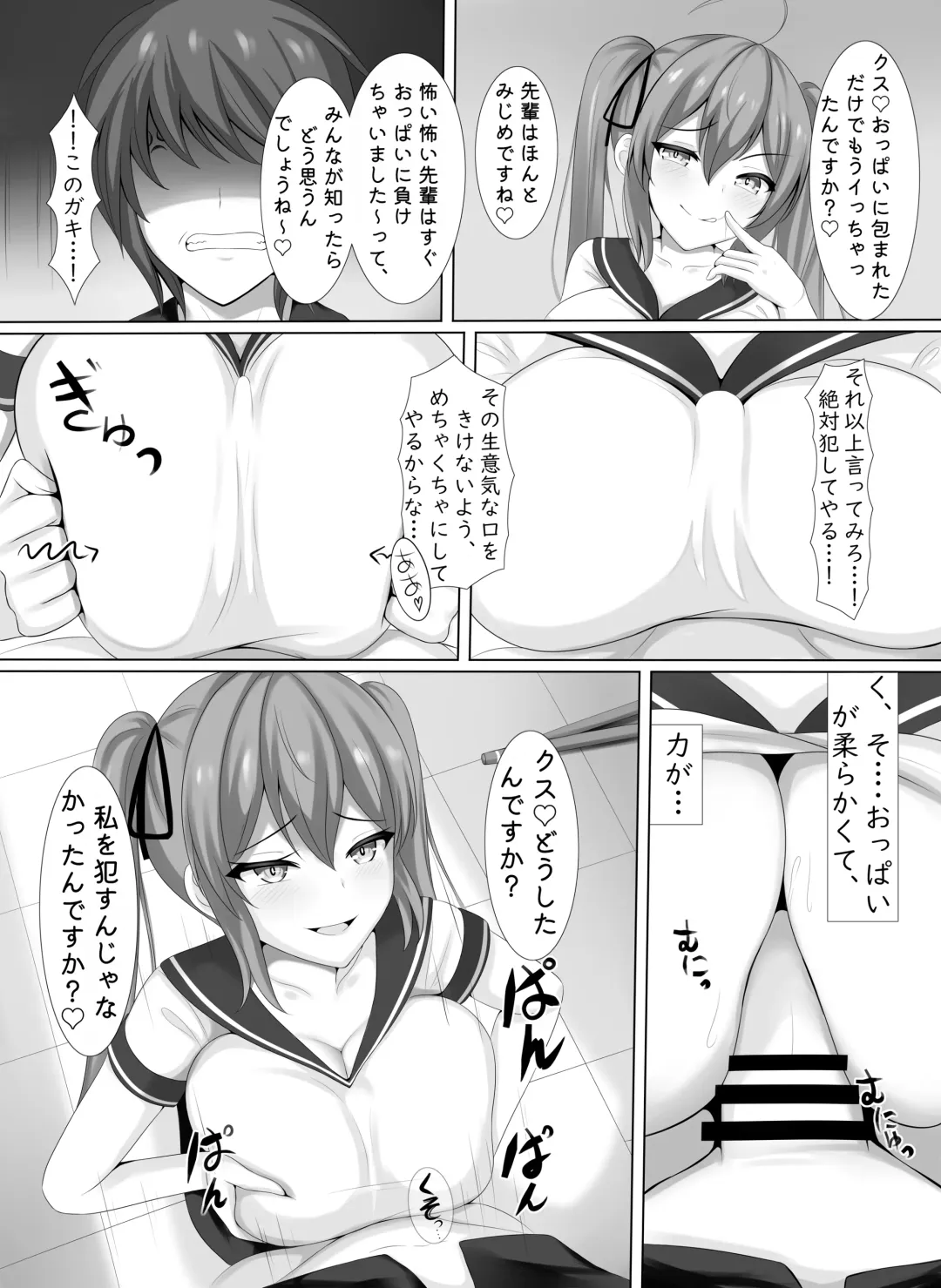 [Renetan] Succubus demo, Ano Gaki ni Zettai ni Makenai! Fhentai - Page 7