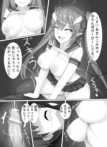 [Renetan] Succubus demo, Ano Gaki ni Zettai ni Makenai! Fhentai - Page 20