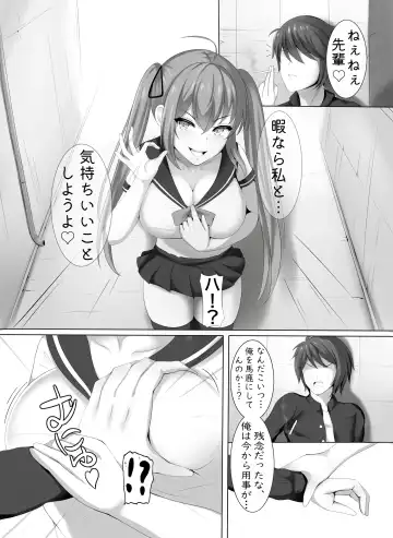 [Renetan] Succubus demo, Ano Gaki ni Zettai ni Makenai! Fhentai - Page 4