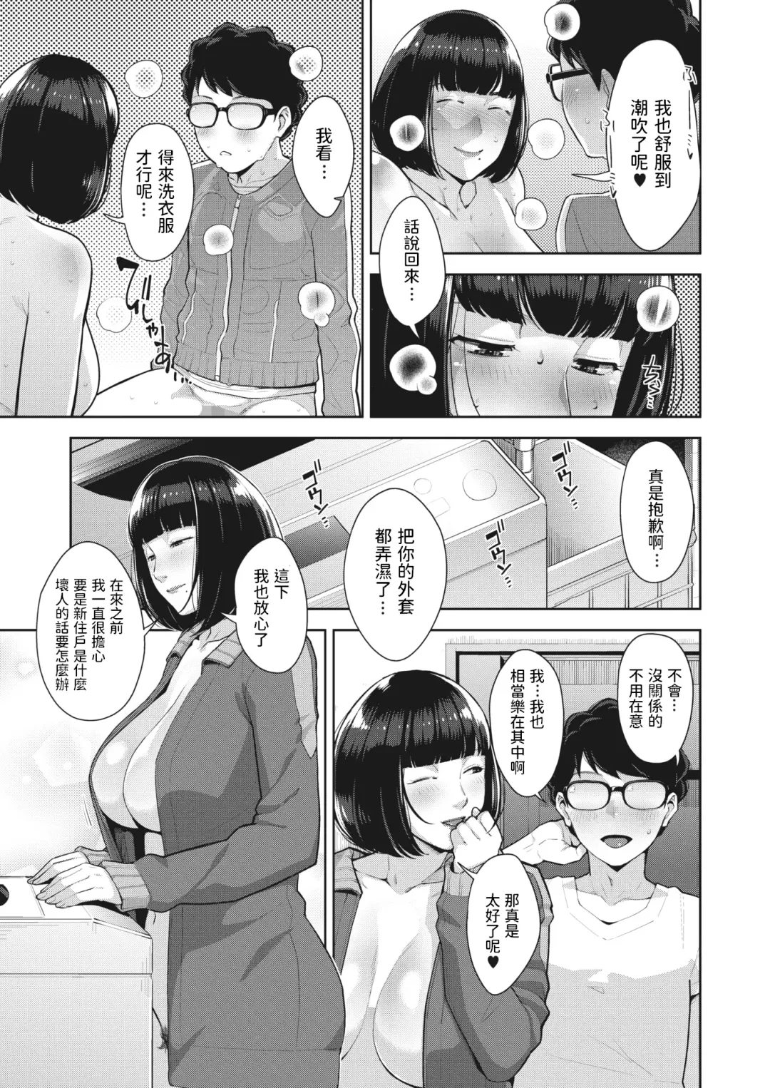 [Sugi G] Shoujiki na Karada - Hoest Body Fhentai - Page 25
