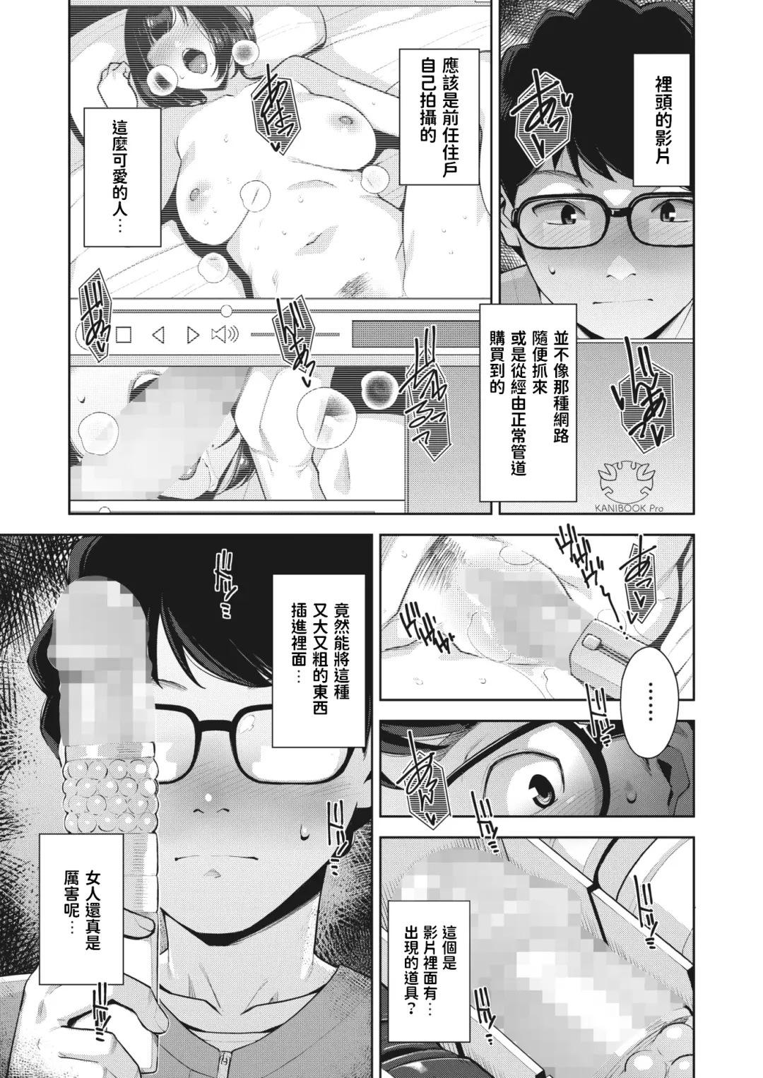 [Sugi G] Shoujiki na Karada - Hoest Body Fhentai - Page 3