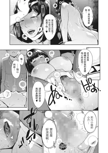 [Sugi G] Shoujiki na Karada - Hoest Body Fhentai - Page 19