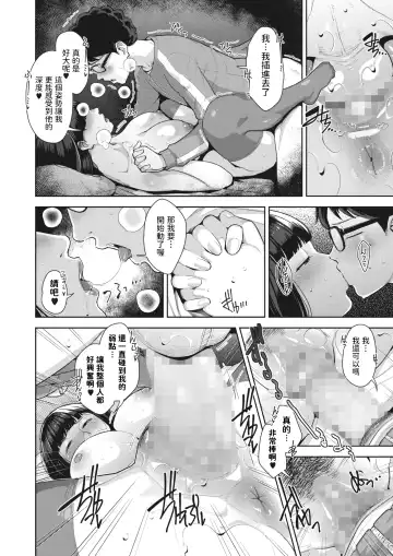 [Sugi G] Shoujiki na Karada - Hoest Body Fhentai - Page 20