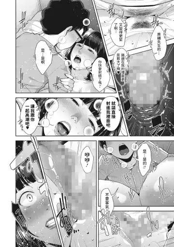 [Sugi G] Shoujiki na Karada - Hoest Body Fhentai - Page 22