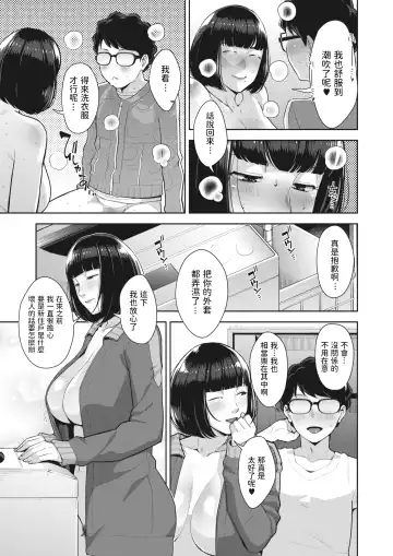 [Sugi G] Shoujiki na Karada - Hoest Body Fhentai - Page 25