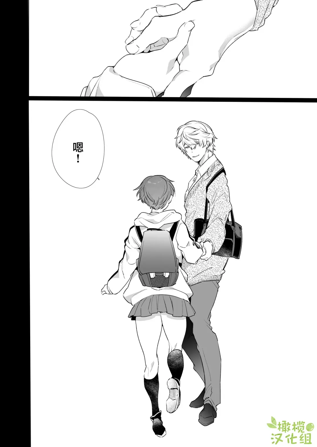 [Yamamoto Tomomitsu] Boyish Kanojo wa Toshishita S Kareshi no Dekiai Choukyou kara Nigerarenai. | 假小子面对年下S男友的溺爱调教无处可逃. Fhentai - Page 66