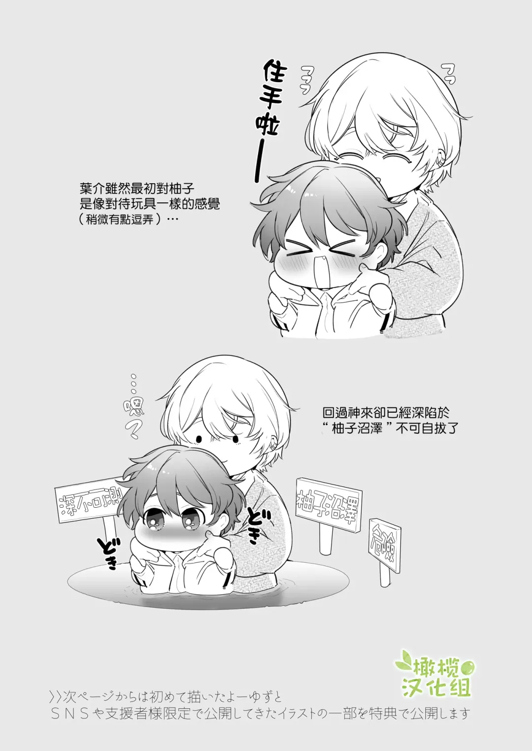 [Yamamoto Tomomitsu] Boyish Kanojo wa Toshishita S Kareshi no Dekiai Choukyou kara Nigerarenai. | 假小子面对年下S男友的溺爱调教无处可逃. Fhentai - Page 70