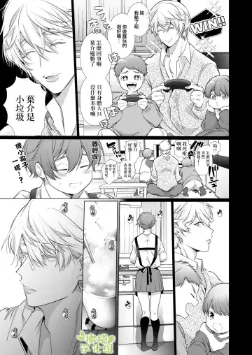 [Yamamoto Tomomitsu] Boyish Kanojo wa Toshishita S Kareshi no Dekiai Choukyou kara Nigerarenai. | 假小子面对年下S男友的溺爱调教无处可逃. Fhentai - Page 39