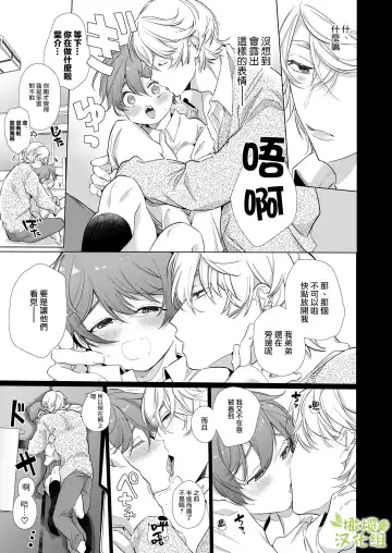 [Yamamoto Tomomitsu] Boyish Kanojo wa Toshishita S Kareshi no Dekiai Choukyou kara Nigerarenai. | 假小子面对年下S男友的溺爱调教无处可逃. Fhentai - Page 41