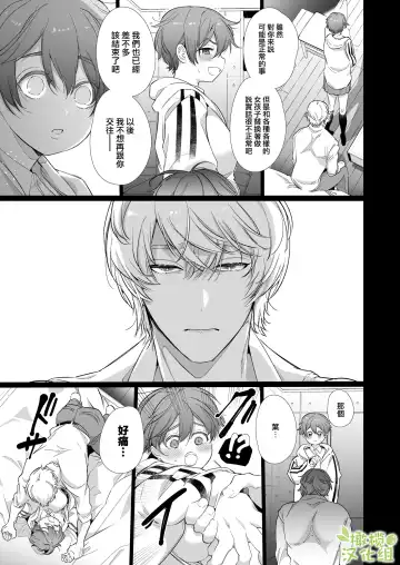 [Yamamoto Tomomitsu] Boyish Kanojo wa Toshishita S Kareshi no Dekiai Choukyou kara Nigerarenai. | 假小子面对年下S男友的溺爱调教无处可逃. Fhentai - Page 47
