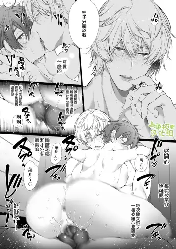 [Yamamoto Tomomitsu] Boyish Kanojo wa Toshishita S Kareshi no Dekiai Choukyou kara Nigerarenai. | 假小子面对年下S男友的溺爱调教无处可逃. Fhentai - Page 55