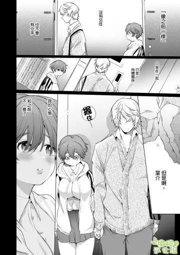 [Yamamoto Tomomitsu] Boyish Kanojo wa Toshishita S Kareshi no Dekiai Choukyou kara Nigerarenai. | 假小子面对年下S男友的溺爱调教无处可逃. Fhentai - Page 60
