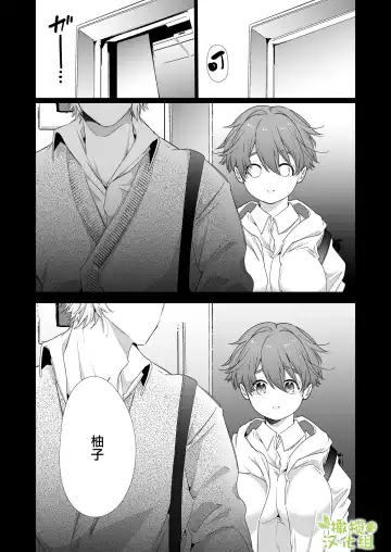 [Yamamoto Tomomitsu] Boyish Kanojo wa Toshishita S Kareshi no Dekiai Choukyou kara Nigerarenai. | 假小子面对年下S男友的溺爱调教无处可逃. Fhentai - Page 64