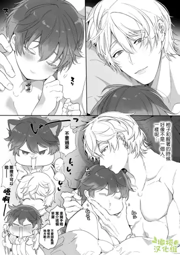 [Yamamoto Tomomitsu] Boyish Kanojo wa Toshishita S Kareshi no Dekiai Choukyou kara Nigerarenai. | 假小子面对年下S男友的溺爱调教无处可逃. Fhentai - Page 78