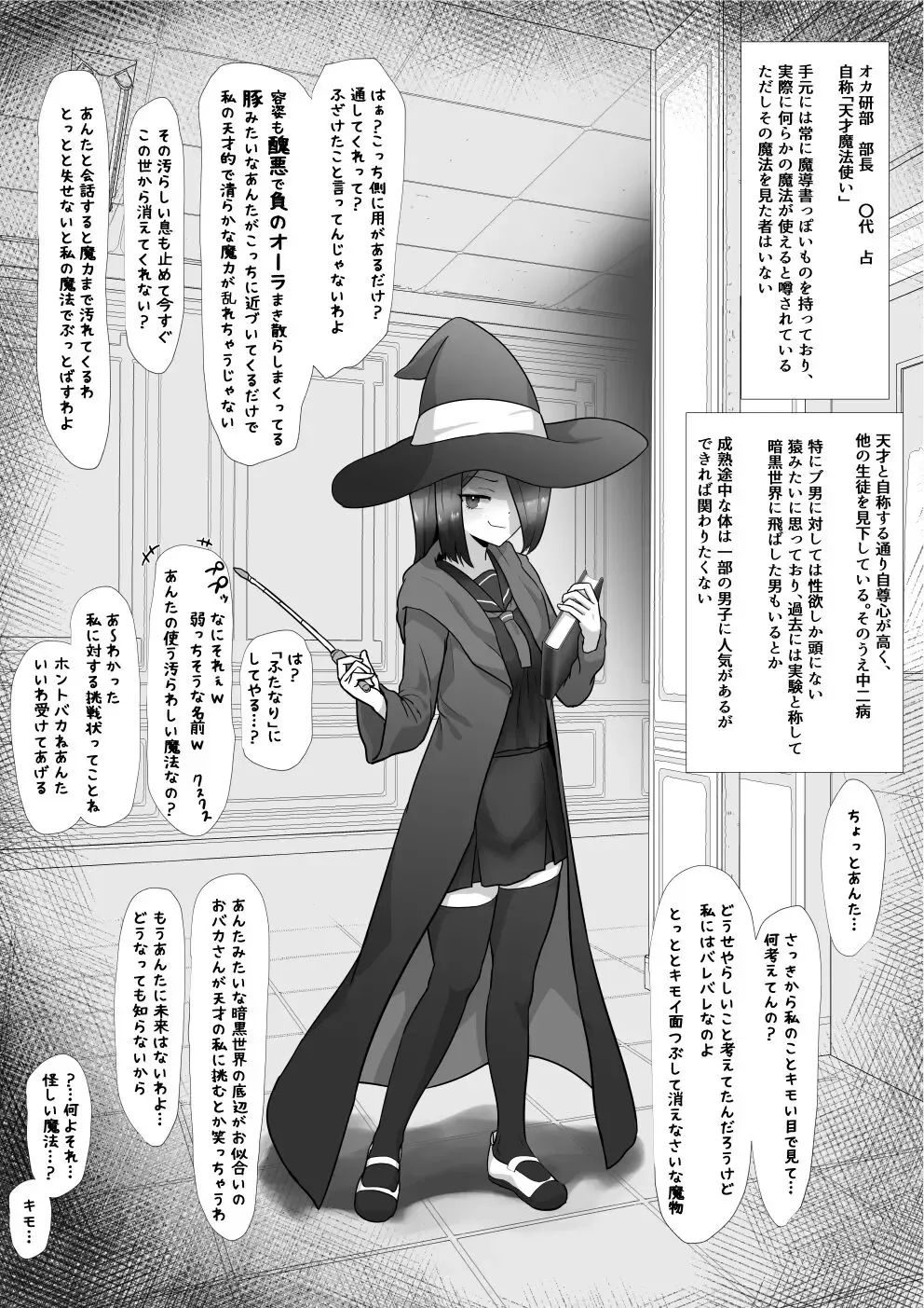 [Hoshiaka] Futanari-ka shite Jimetsu shichau-kei Fhentai - Page 1