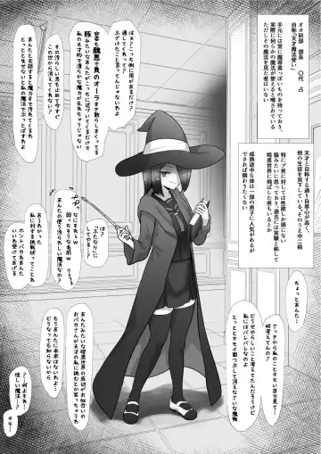 Read [Hoshiaka] Futanari-ka shite Jimetsu shichau-kei - Fhentai