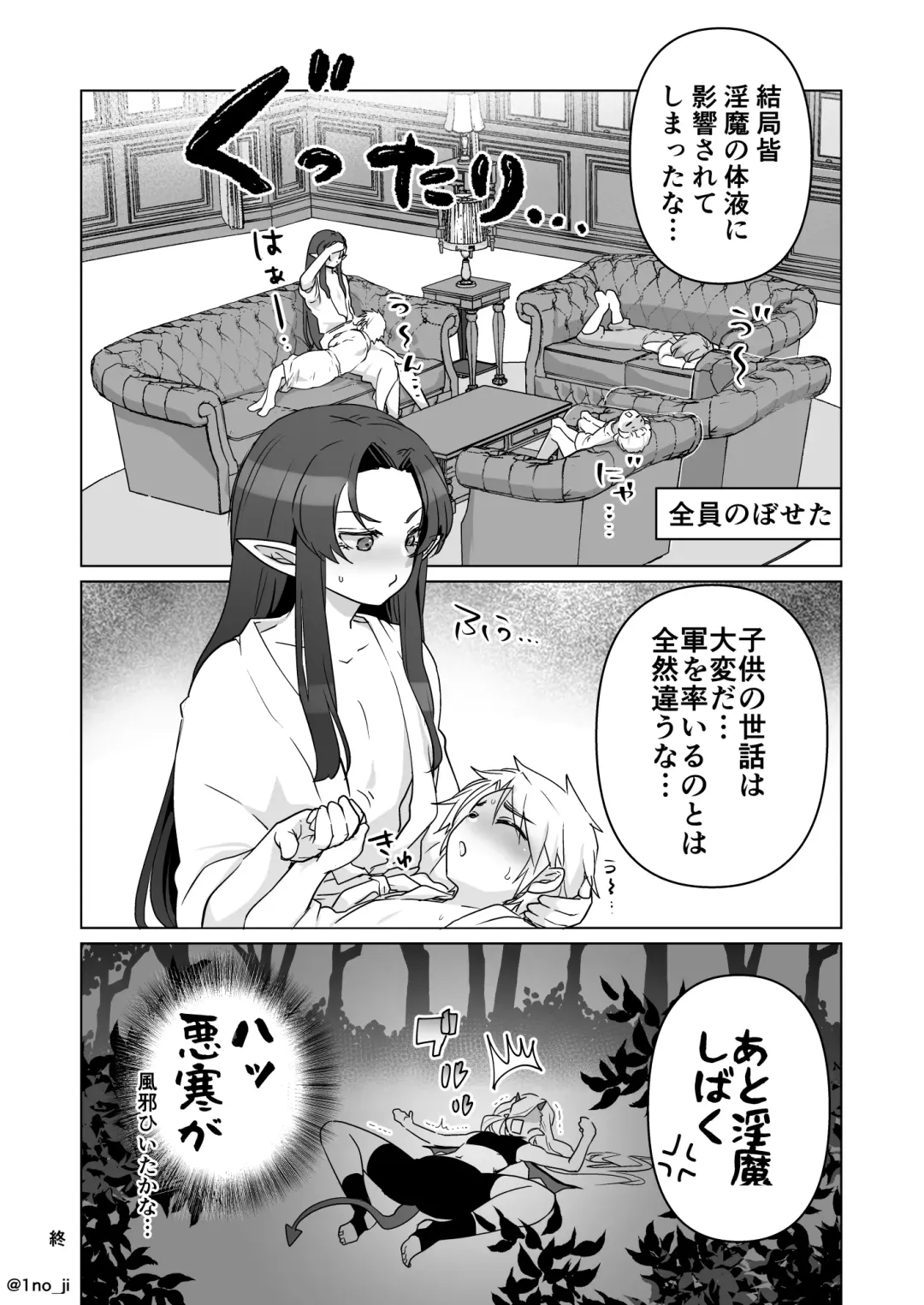 [Ichino Milk] O Furo de Mina no Osewa o Suru Manga Fhentai - Page 8