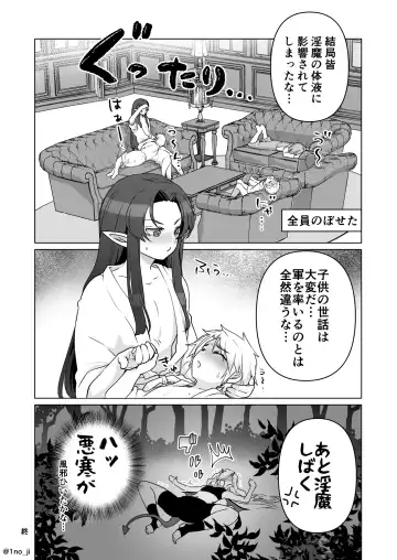 [Ichino Milk] O Furo de Mina no Osewa o Suru Manga Fhentai - Page 8