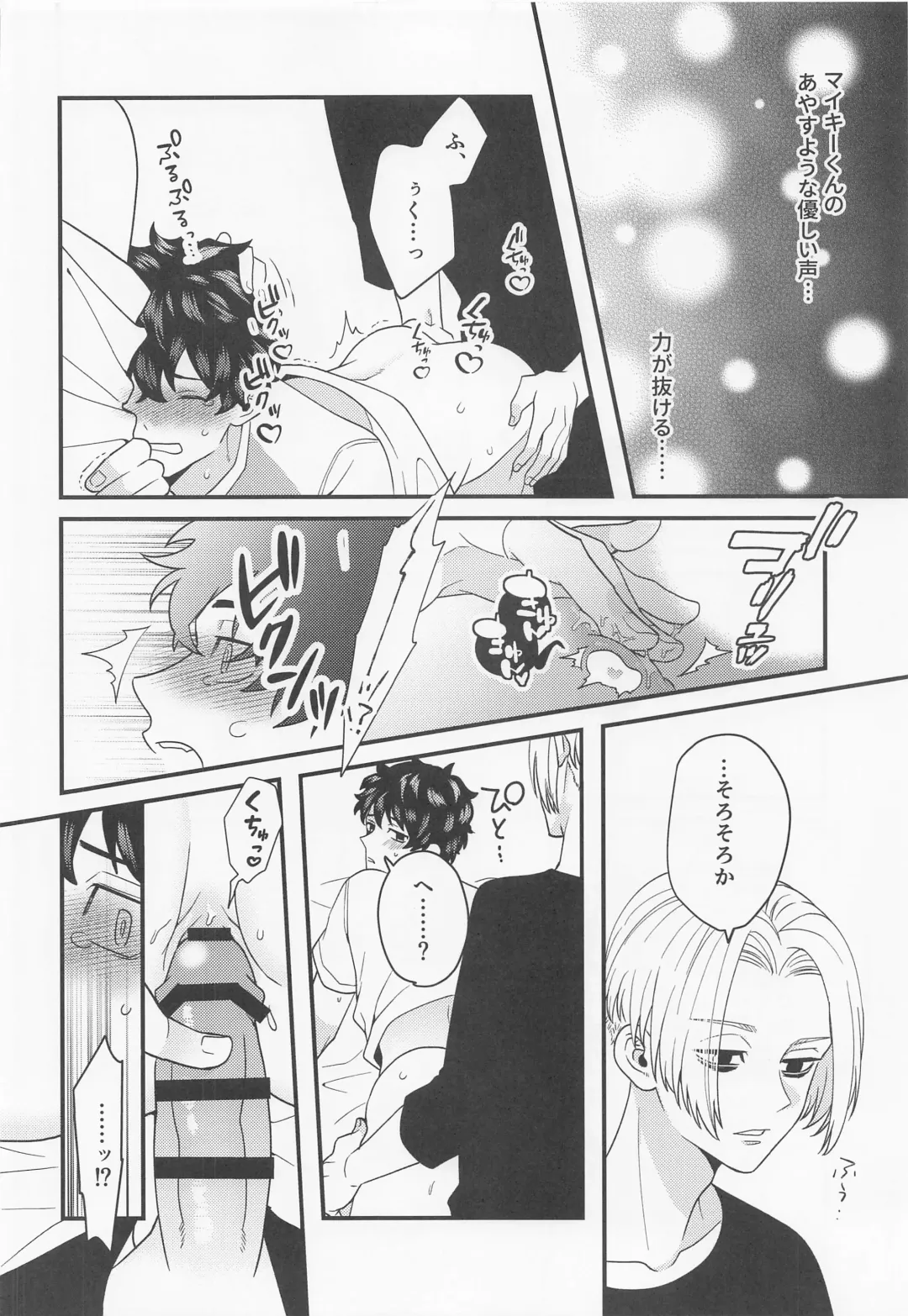[Nox] Shirokuro Tsuketai! Fhentai - Page 14