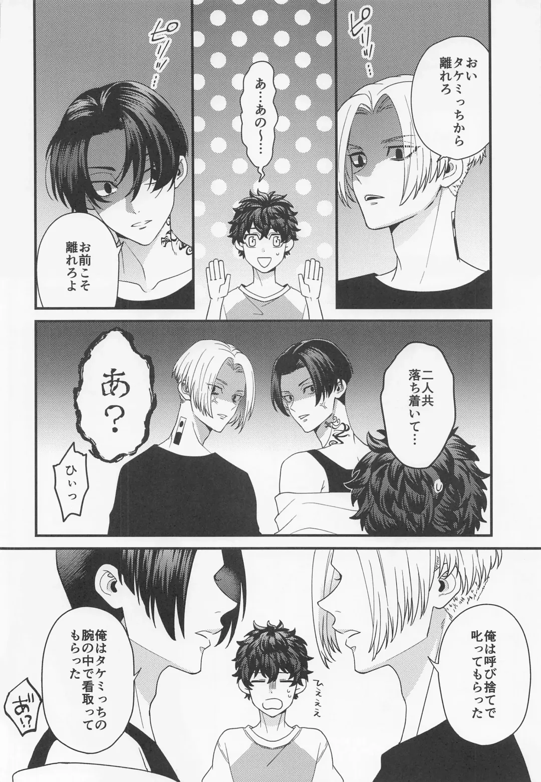 [Nox] Shirokuro Tsuketai! Fhentai - Page 4