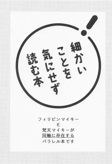 [Nox] Shirokuro Tsuketai! Fhentai - Page 2