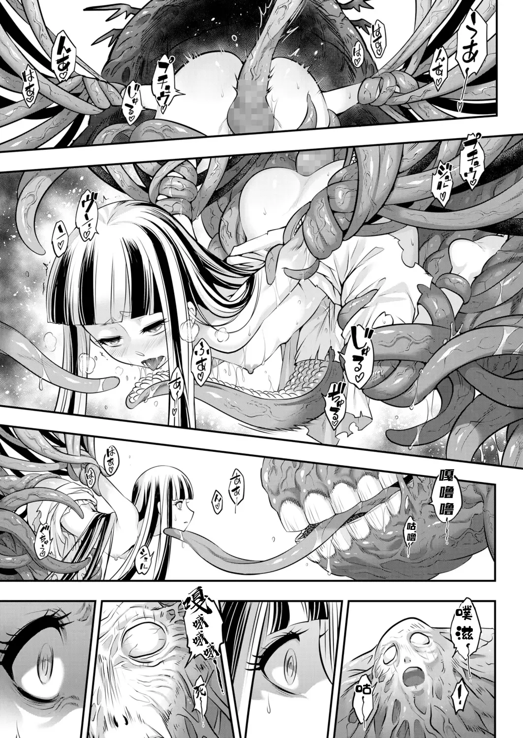 [Heiqing Langjun] Eisei no Kagami Chuuhen | 永世之鑑 中篇 Fhentai - Page 10