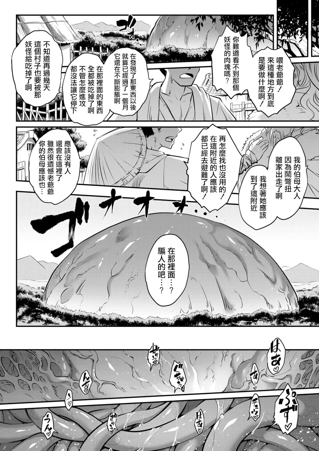 [Heiqing Langjun] Eisei no Kagami Chuuhen | 永世之鑑 中篇 Fhentai - Page 13