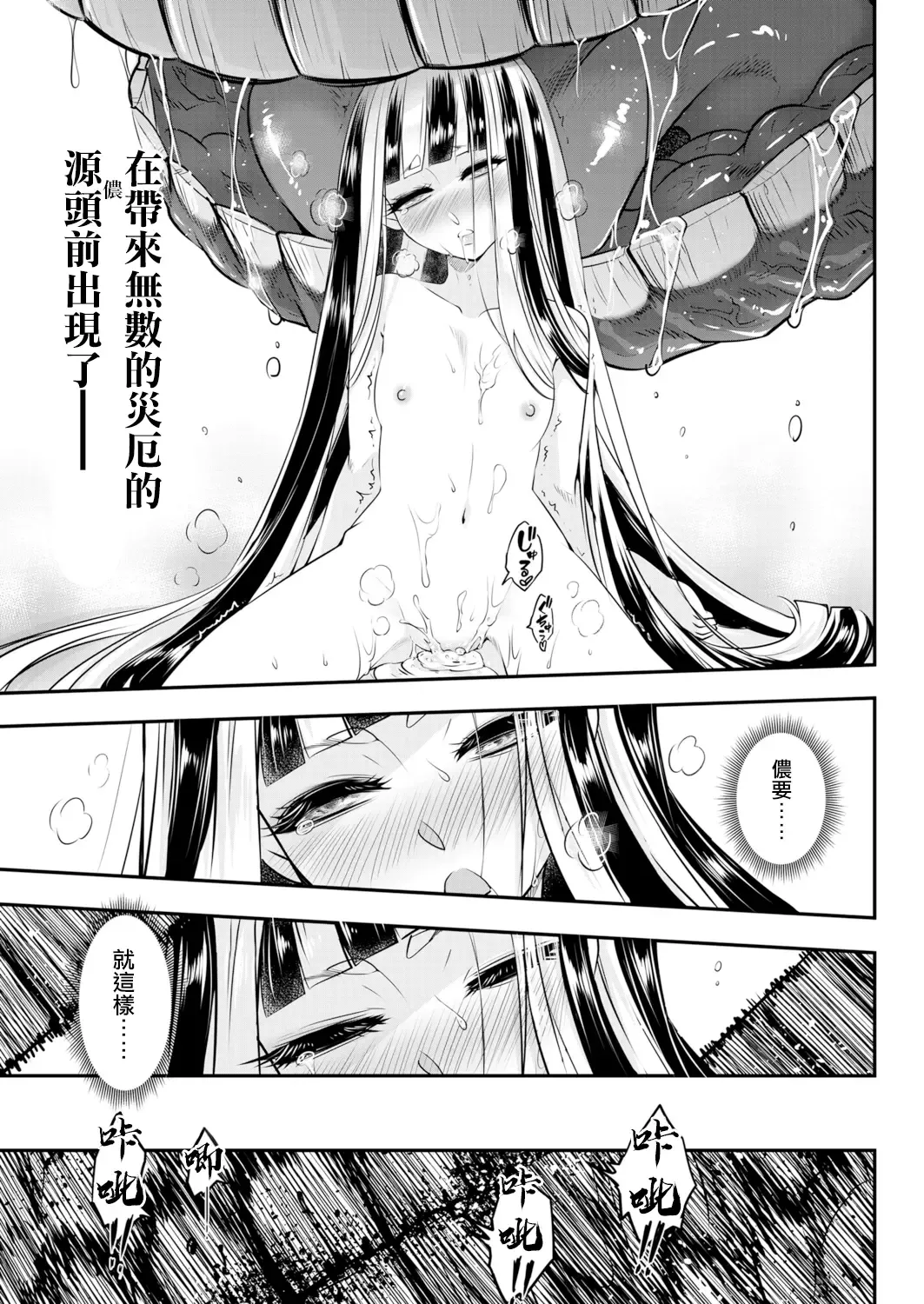 [Heiqing Langjun] Eisei no Kagami Chuuhen | 永世之鑑 中篇 Fhentai - Page 24