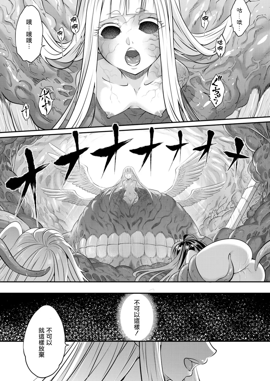 [Heiqing Langjun] Eisei no Kagami Chuuhen | 永世之鑑 中篇 Fhentai - Page 26