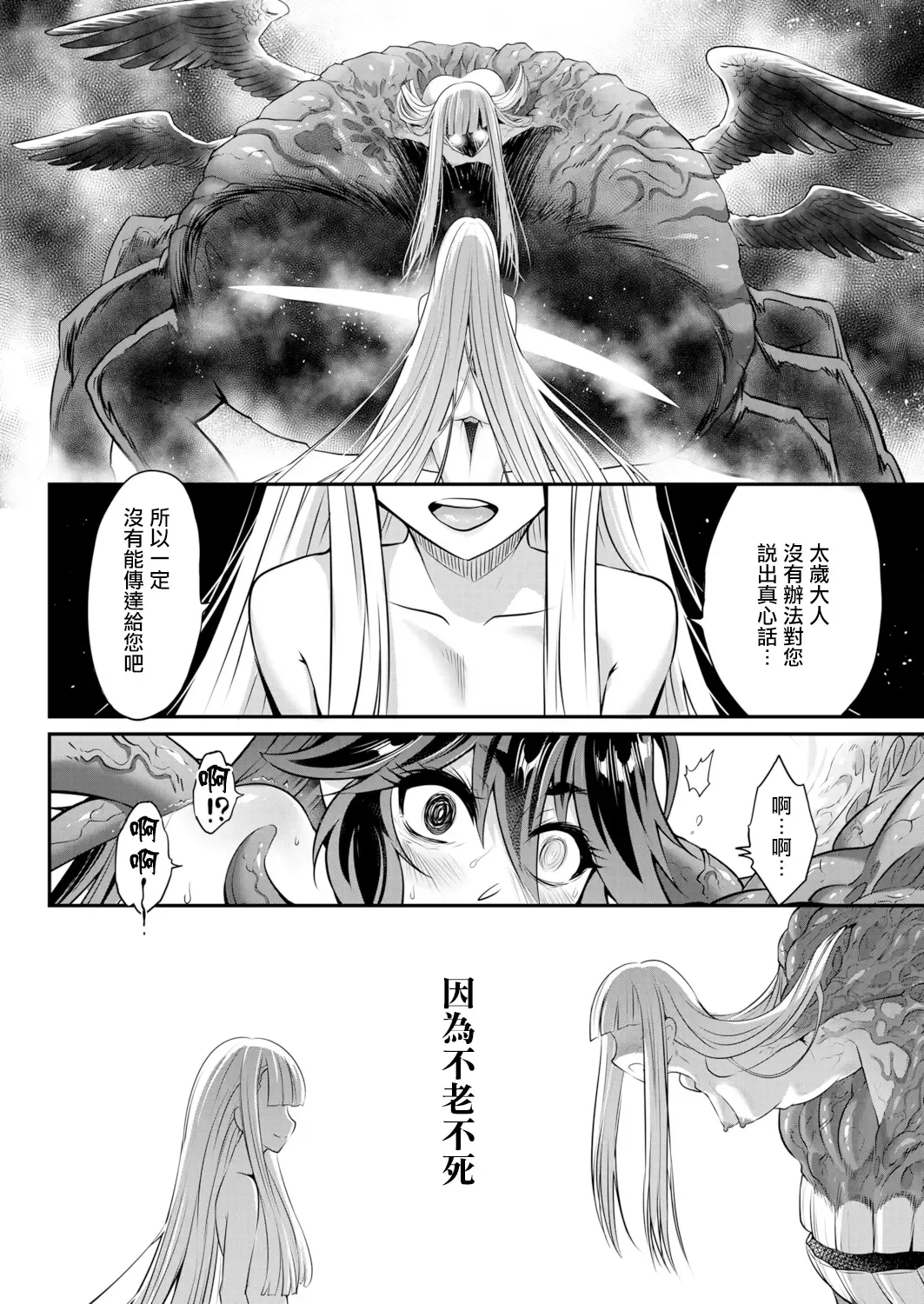 [Heiqing Langjun] Eisei no Kagami Chuuhen | 永世之鑑 中篇 Fhentai - Page 27