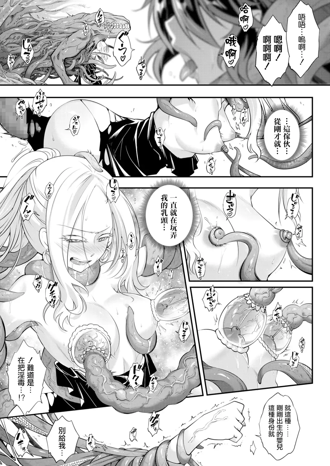 [Heiqing Langjun] Eisei no Kagami Chuuhen | 永世之鑑 中篇 Fhentai - Page 6