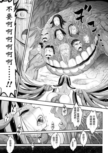 [Heiqing Langjun] Eisei no Kagami Chuuhen | 永世之鑑 中篇 Fhentai - Page 12