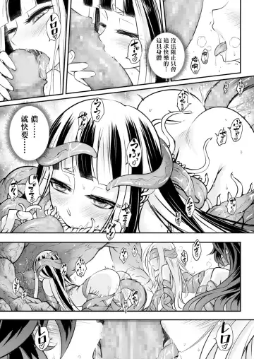 [Heiqing Langjun] Eisei no Kagami Chuuhen | 永世之鑑 中篇 Fhentai - Page 16