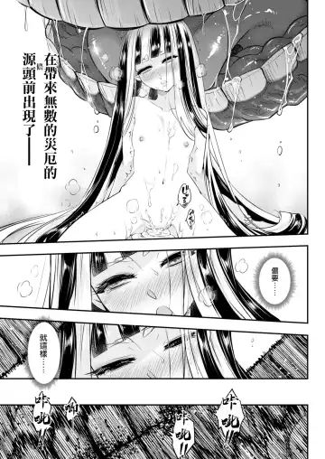 [Heiqing Langjun] Eisei no Kagami Chuuhen | 永世之鑑 中篇 Fhentai - Page 24