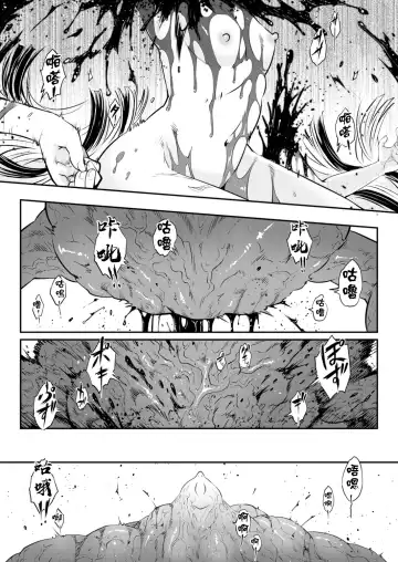 [Heiqing Langjun] Eisei no Kagami Chuuhen | 永世之鑑 中篇 Fhentai - Page 25