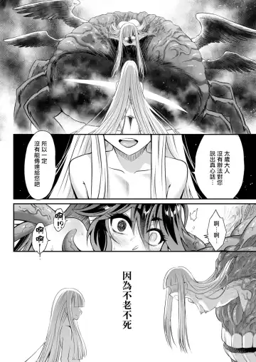 [Heiqing Langjun] Eisei no Kagami Chuuhen | 永世之鑑 中篇 Fhentai - Page 27