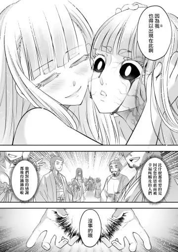 [Heiqing Langjun] Eisei no Kagami Chuuhen | 永世之鑑 中篇 Fhentai - Page 29