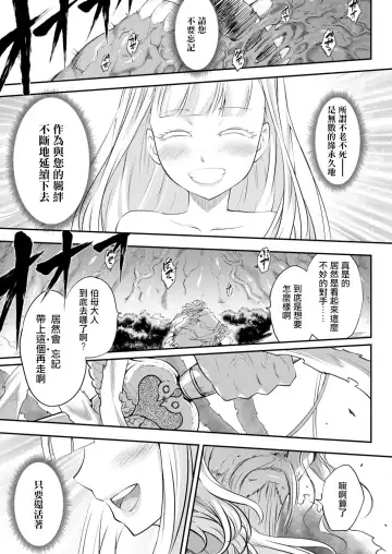 [Heiqing Langjun] Eisei no Kagami Chuuhen | 永世之鑑 中篇 Fhentai - Page 30