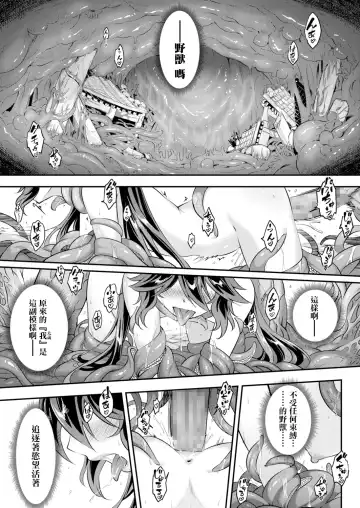[Heiqing Langjun] Eisei no Kagami Chuuhen | 永世之鑑 中篇 Fhentai - Page 4