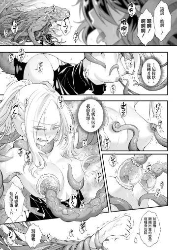 [Heiqing Langjun] Eisei no Kagami Chuuhen | 永世之鑑 中篇 Fhentai - Page 6
