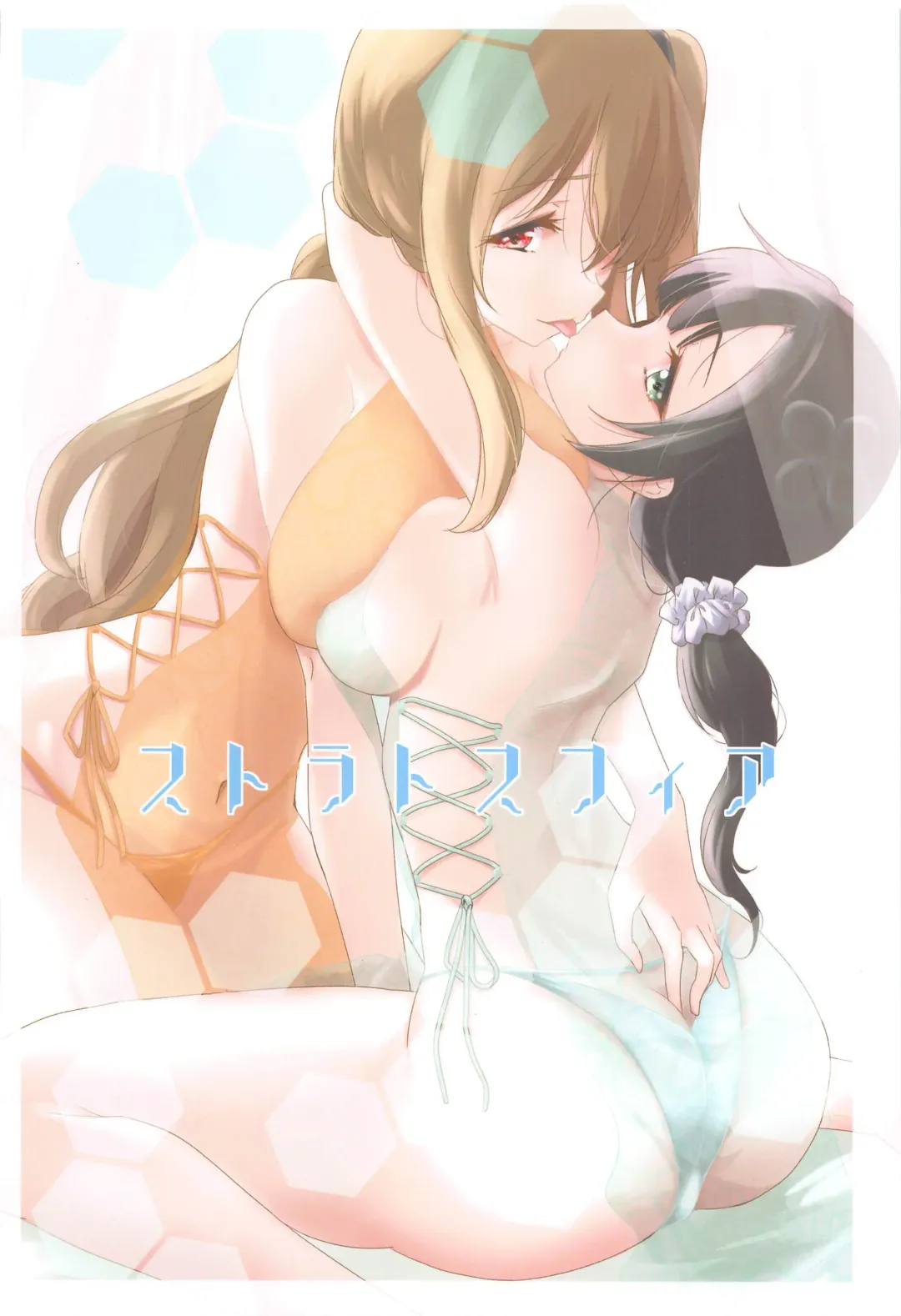 [Urutsu] After Cats And Dogs Fhentai - Page 22