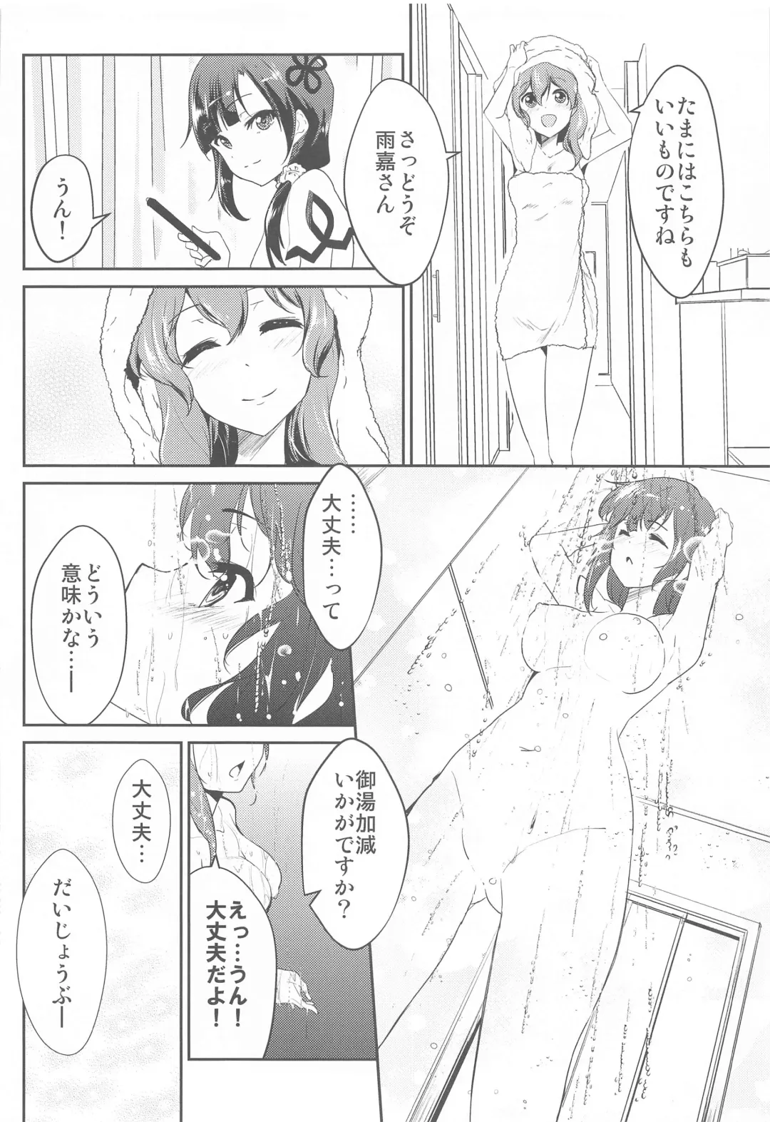 [Urutsu] After Cats And Dogs Fhentai - Page 3