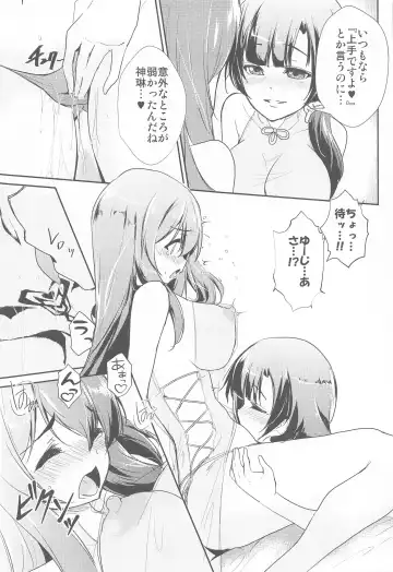 [Urutsu] After Cats And Dogs Fhentai - Page 12