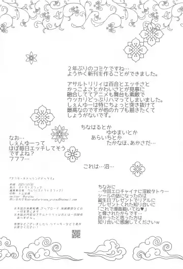 [Urutsu] After Cats And Dogs Fhentai - Page 21