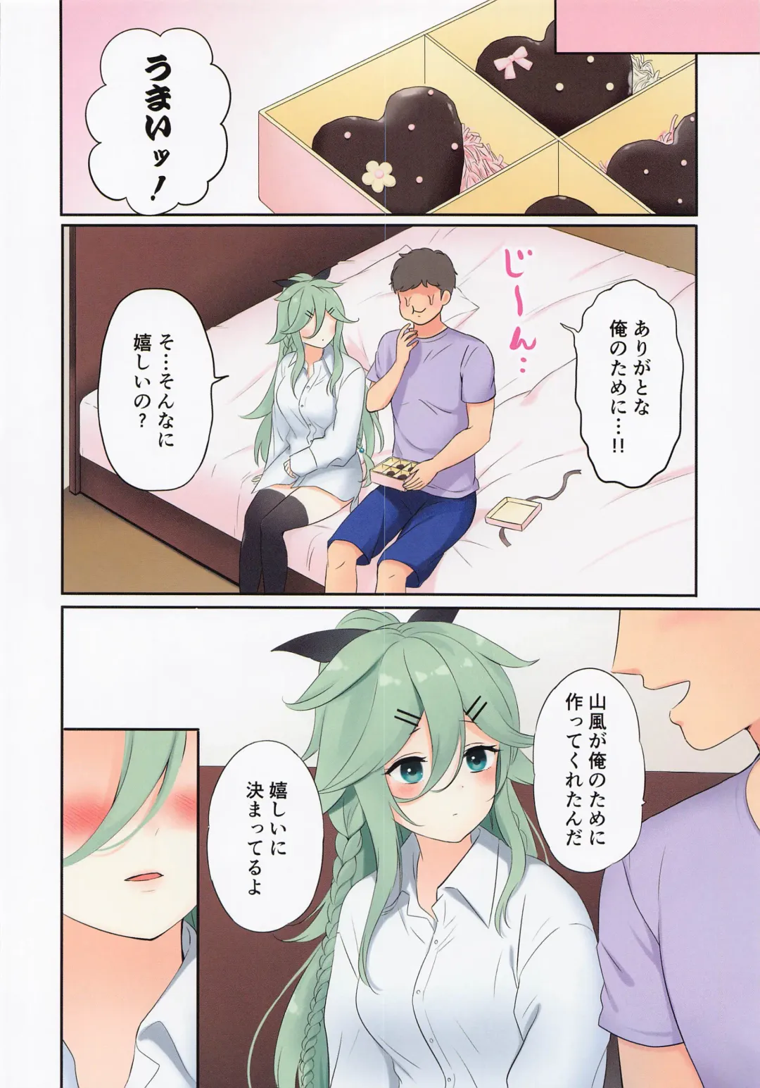 [Nanashiki Fuka] Valentine Day ni Yamakaze-chan wa Irete hoshii Fhentai - Page 11