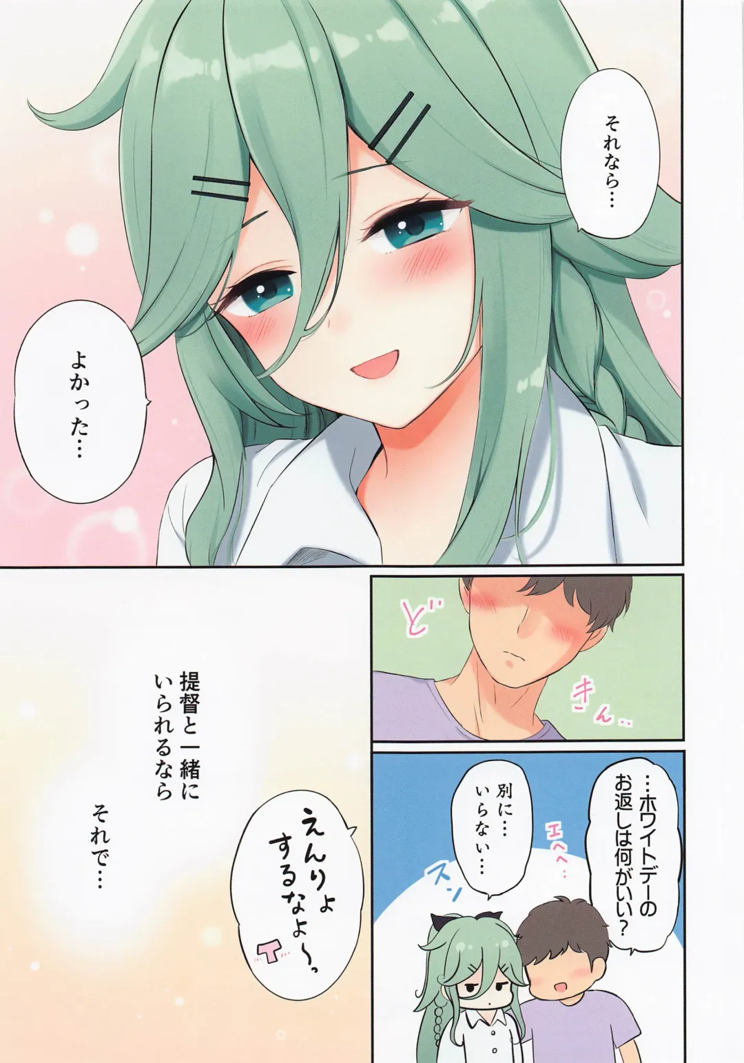[Nanashiki Fuka] Valentine Day ni Yamakaze-chan wa Irete hoshii Fhentai - Page 12