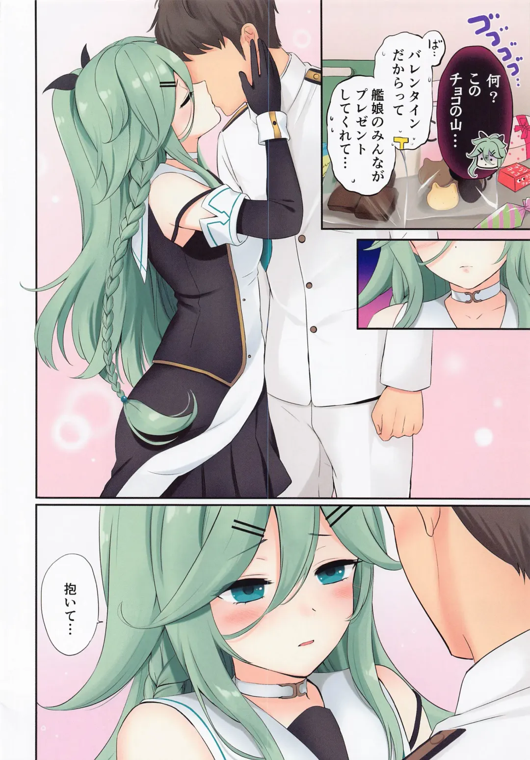 [Nanashiki Fuka] Valentine Day ni Yamakaze-chan wa Irete hoshii Fhentai - Page 3