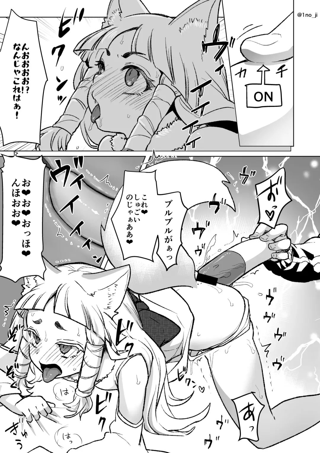 [Ichino Milk] No ja Loli Kitsune (Otokono) Musume ni Omocha o Ataeru Hanashi Fhentai - Page 3