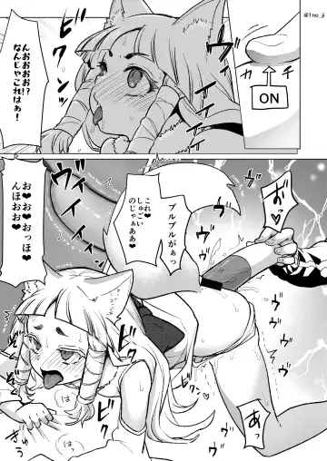 [Ichino Milk] No ja Loli Kitsune (Otokono) Musume ni Omocha o Ataeru Hanashi Fhentai - Page 3