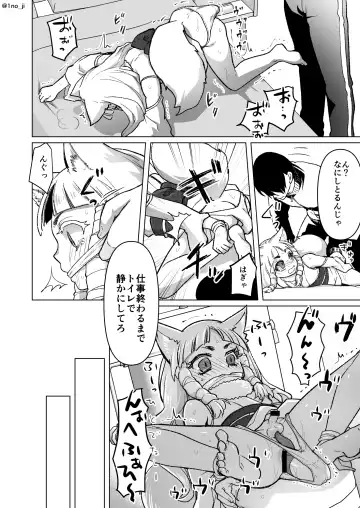 [Ichino Milk] No ja Loli Kitsune (Otokono) Musume ni Omocha o Ataeru Hanashi Fhentai - Page 4